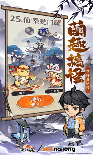 行侠仗义五千年折相思版
