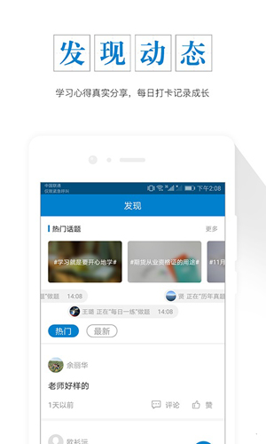 期货从业资格准题库app