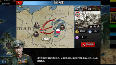 世界征服者4免谷歌无限勋章