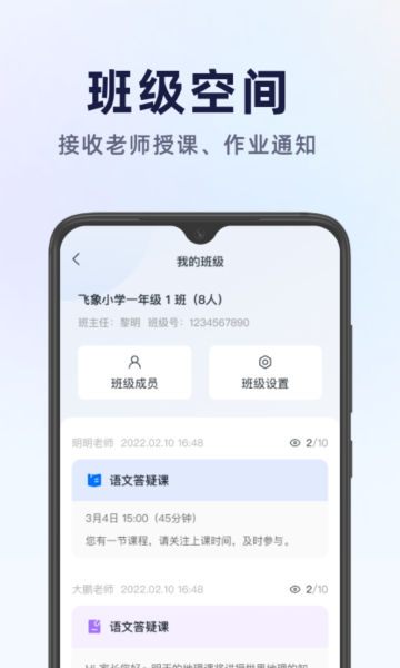飞象星球教师版