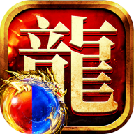 龙迹之城贪玩最新版