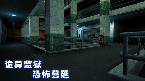 无尽噩梦诡监狱2025最新手游官方版
