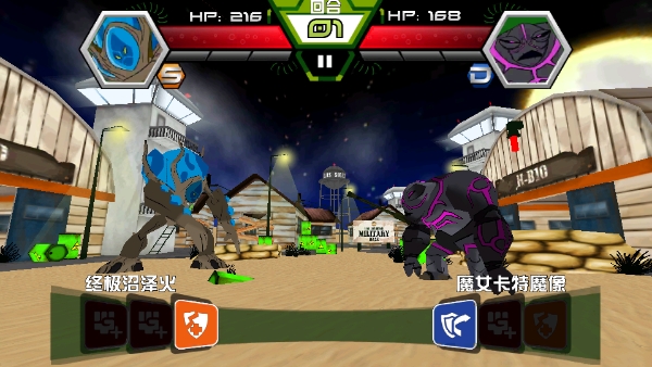 ben10地球保卫者手机版