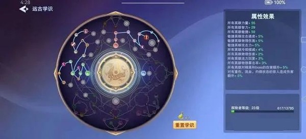 守塔不能停最新版