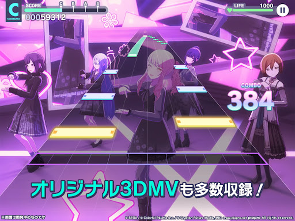 初音未来缤纷舞台日服