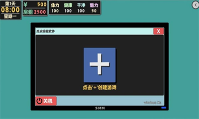 属性与生活2无限金币