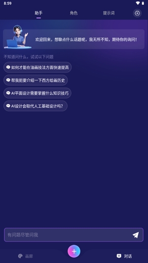 Midjourney绘画最新官方版