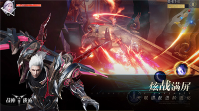 战神遗迹无限