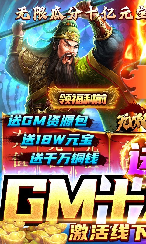 无双魏蜀吴