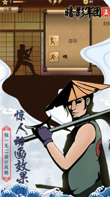 火柴人暗影军团破解版人物全解锁