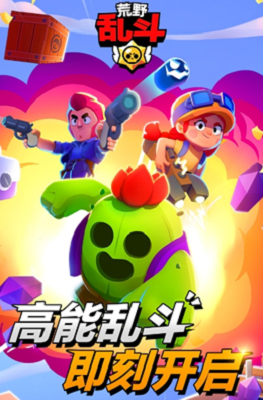 荒野乱斗破解全英雄