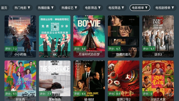 凌云之志TV安卓版