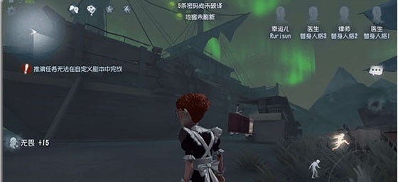 第五人格易信渠道服