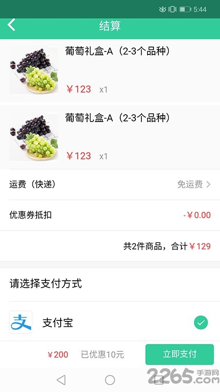 乡村休闲游app