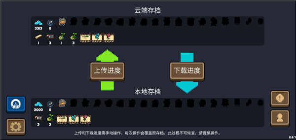 云存档攻略配图1
