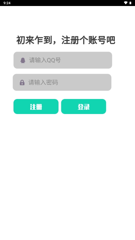 Ezmusic音乐安卓版