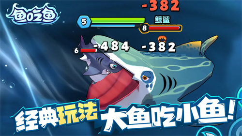 鱼吃鱼无限体验卡无限钻石版