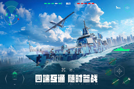 现代战舰国际服最新版