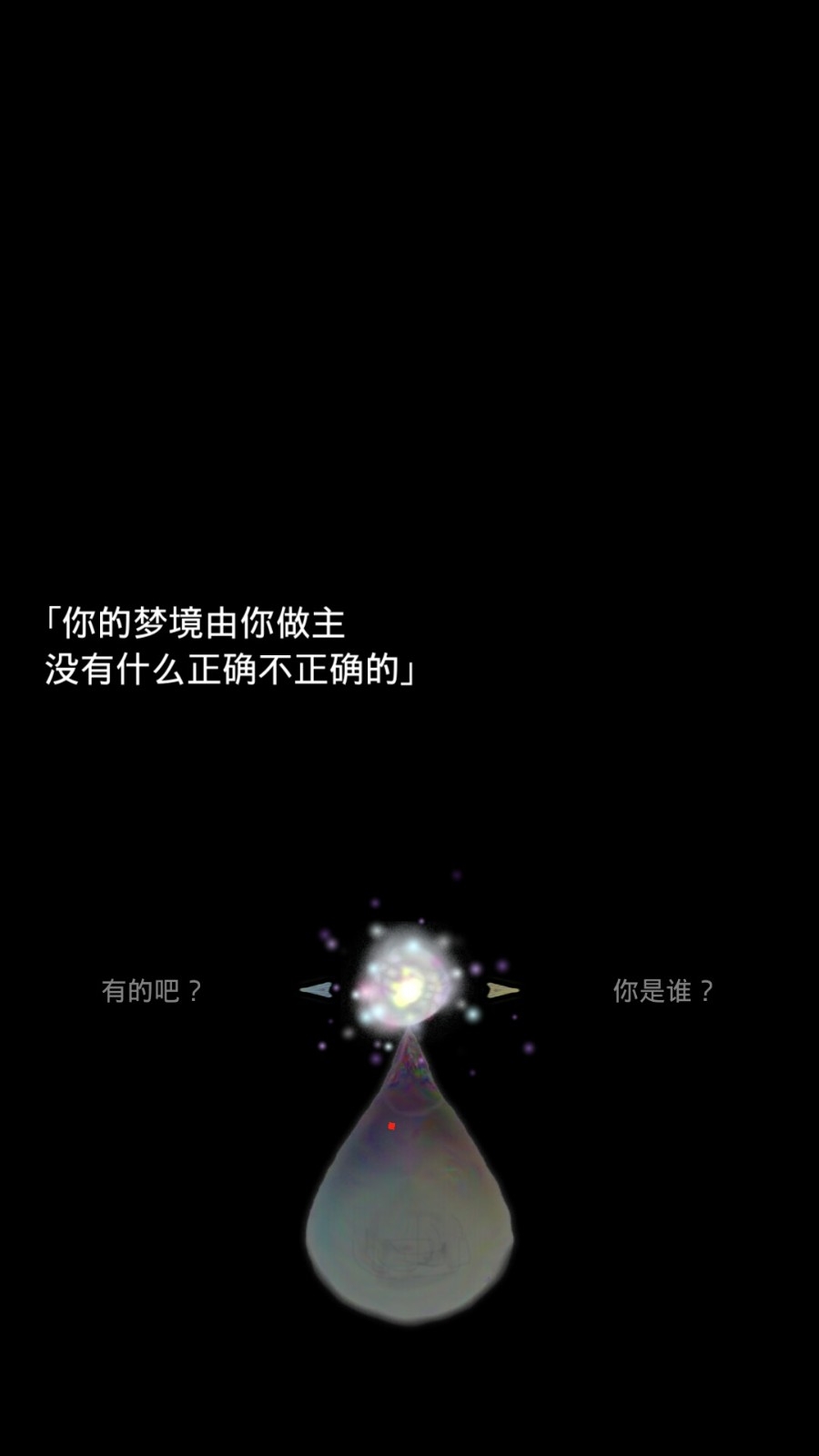 回梦之旅2最新安卓版游戏