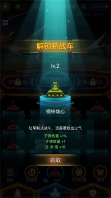 射击与闪躲破解无限金币版