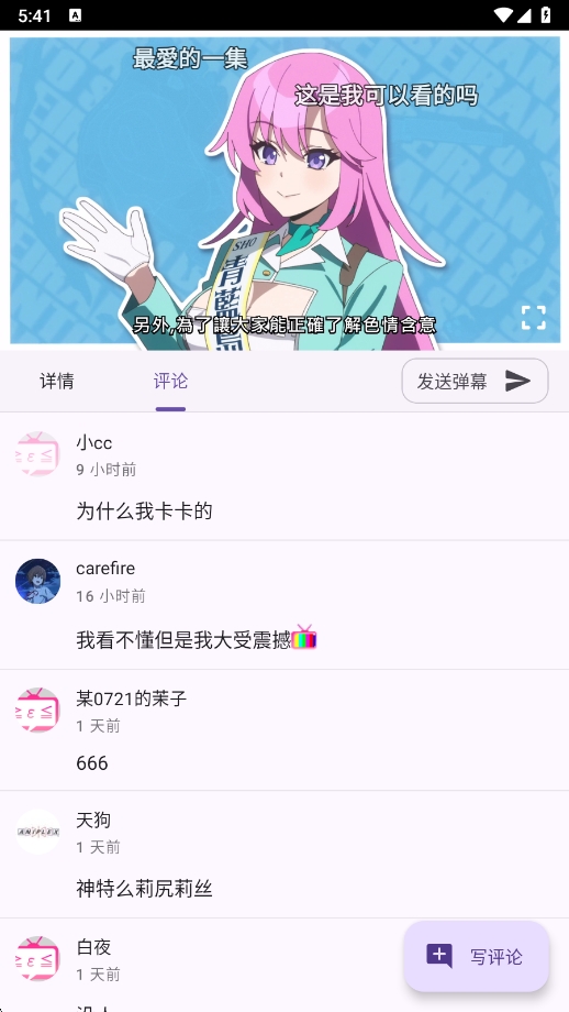 animeko动漫全新版