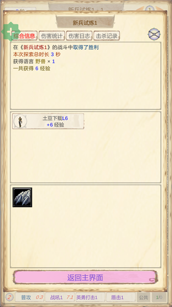 新手教程配图5