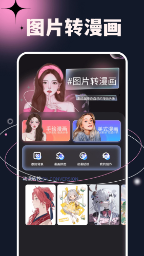 次元小镇app