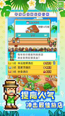 南国度假岛物语汉化版破解版
