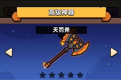 神器介绍配图3