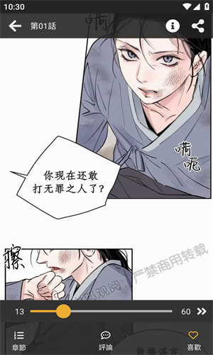 香香腐宅手机版