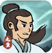 九重试炼免广告折相思