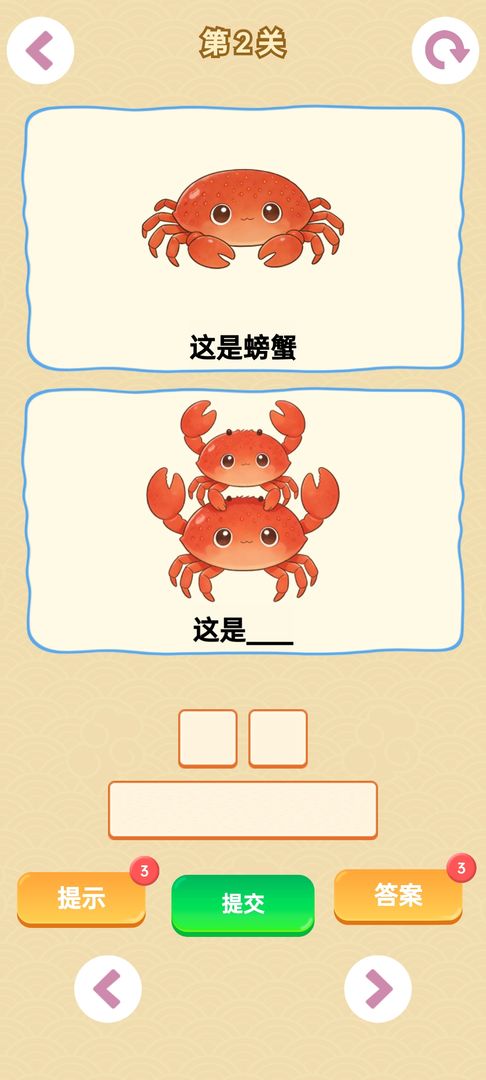 谐音梗官网最新版