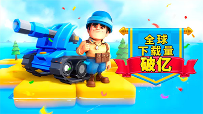 口袋奇兵国际服无限金币免广告版