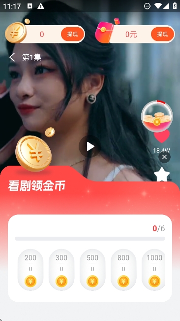 觅得好剧app最新版