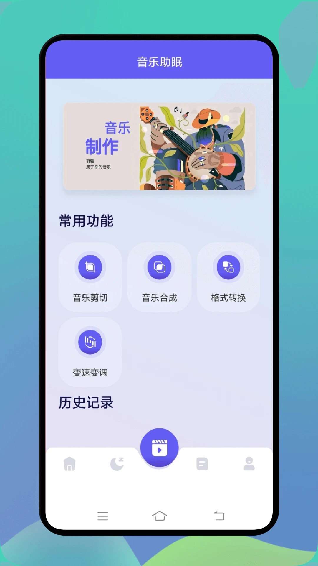 熊猫音乐免费版安卓