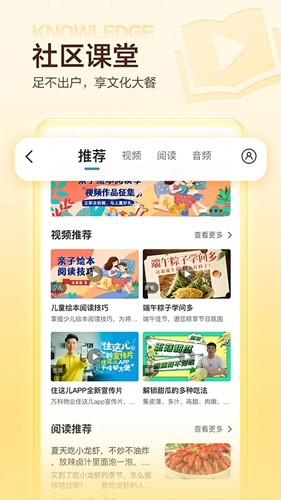 住这儿app官方版