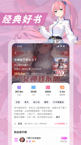 次元姬小说平台