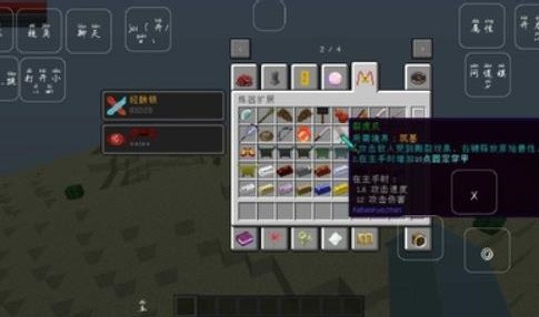 我的世界原初修真伏羲版0.1.5