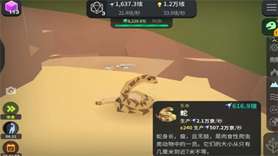 从细胞到奇点破解版2023不减反增