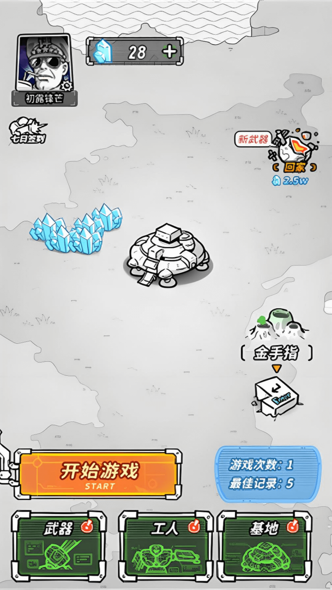 跨越星系的救援安卓版