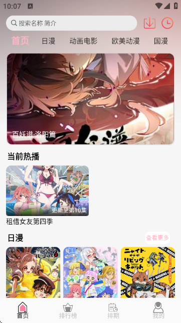 u7fun动漫最新版安卓