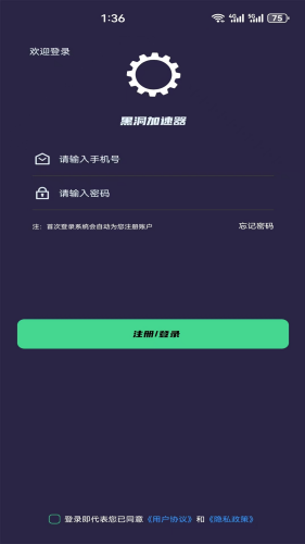 黑洞加速器