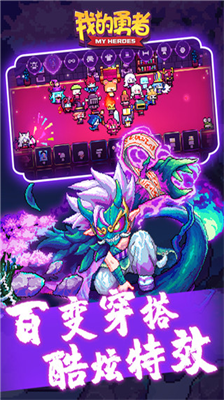 我的勇者内置修改器破解版