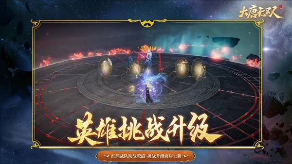 大唐无双九游版