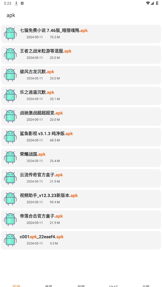金聚全软件库最新版本
