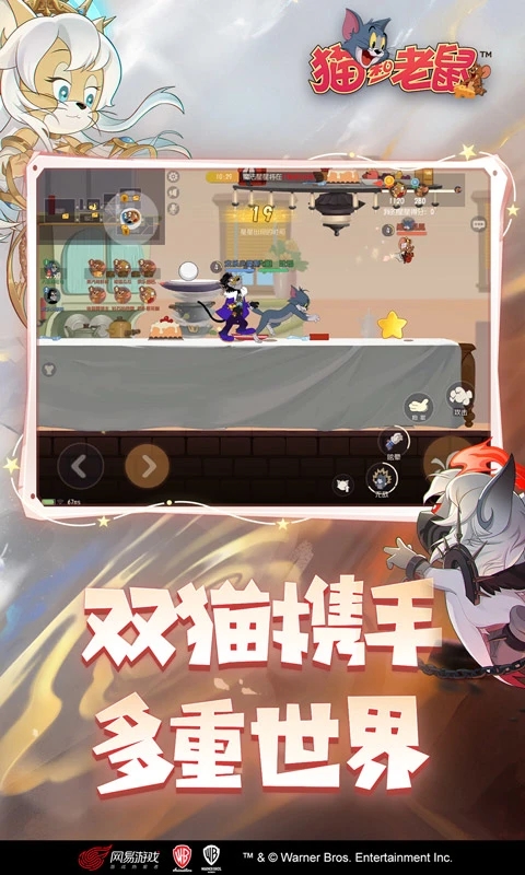 猫和老鼠果盘版