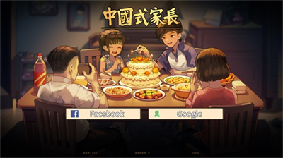 中国式家长免费完整版