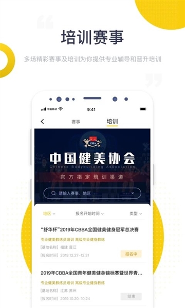 海健身app1