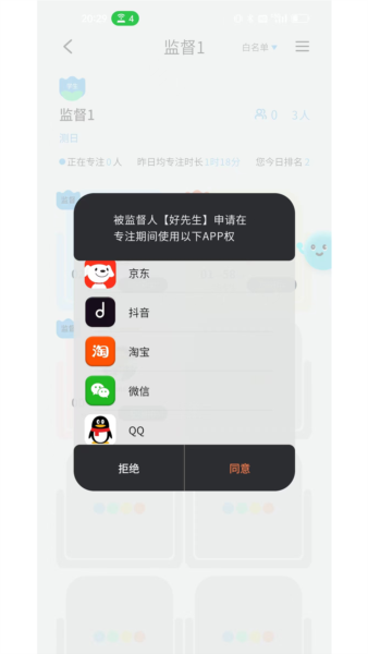 TITA专注app