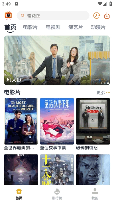 追剧狗影视APP官方正版